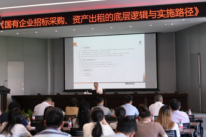 0620【資產(chǎn)運營(yíng)部】“國有企業(yè)招標采購、資產(chǎn)出租的底層邏輯與實(shí)施路徑”講座_調整大小.jpg